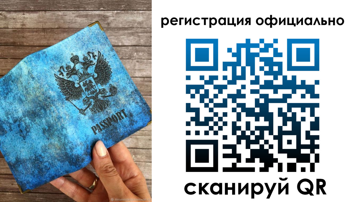 прописка штамп в Горнозаводске