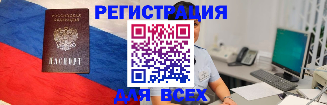 временная регистрация 2025 в Горнозаводске