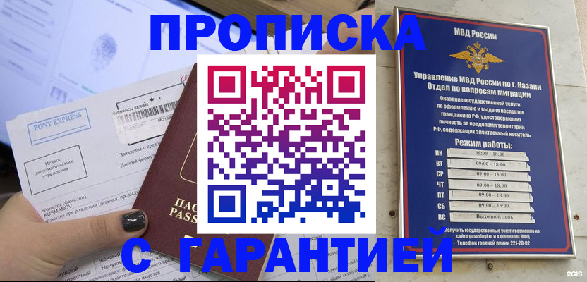 прописка 2025 в Горнозаводске