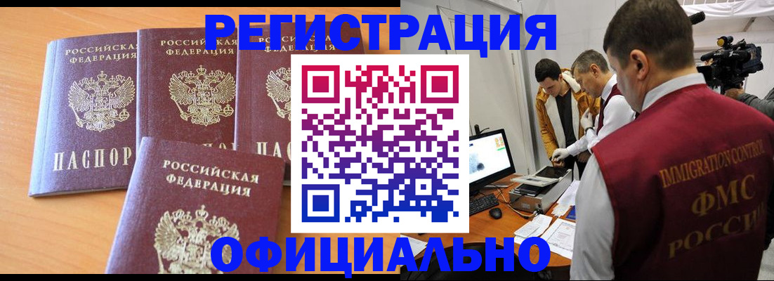 где прописаться в Горнозаводске