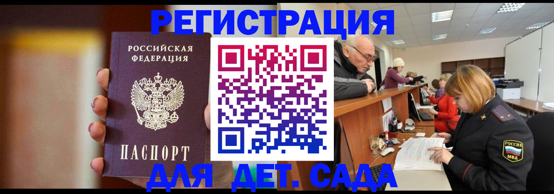 временная регистрация 2025 в Горнозаводске